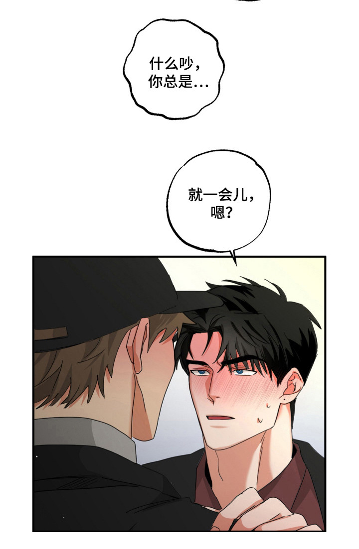 偷心发型师第23话图