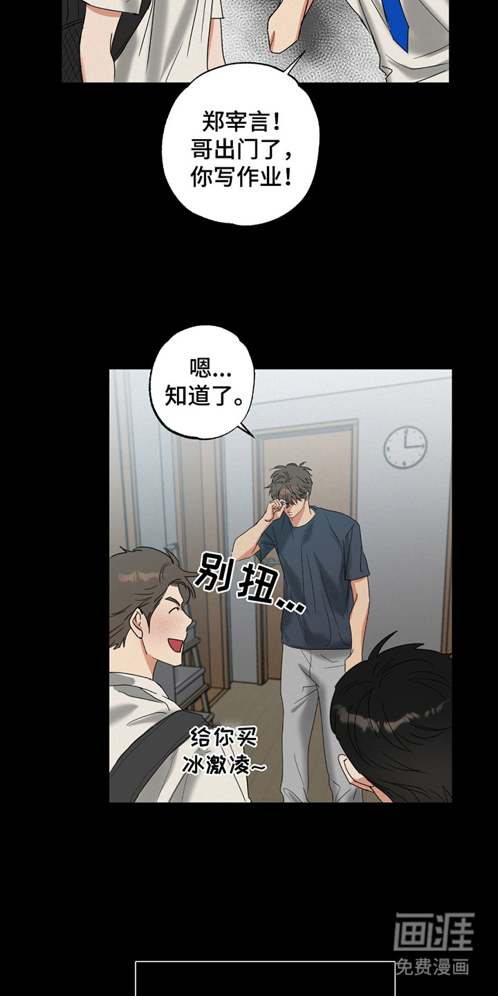 偷心发型师第4话图