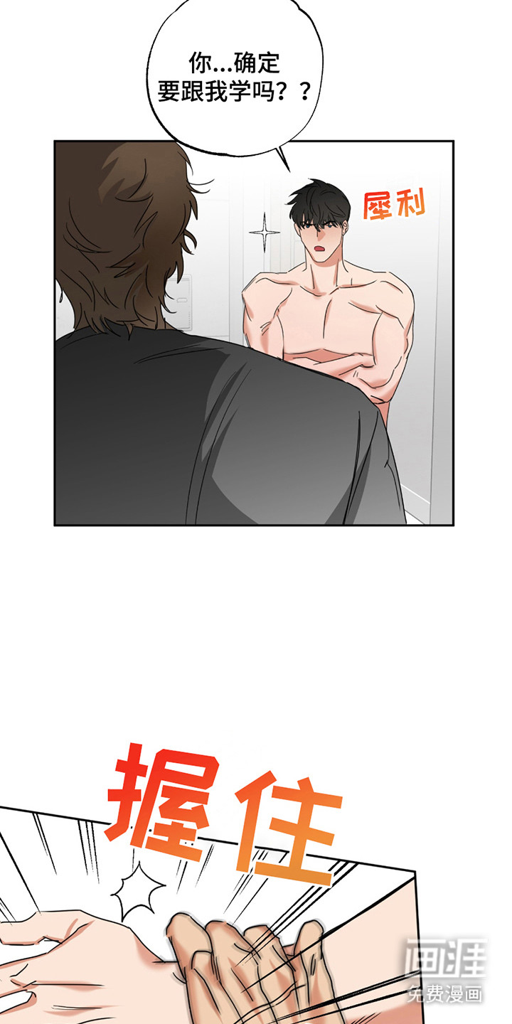 偷心发型师第5话图