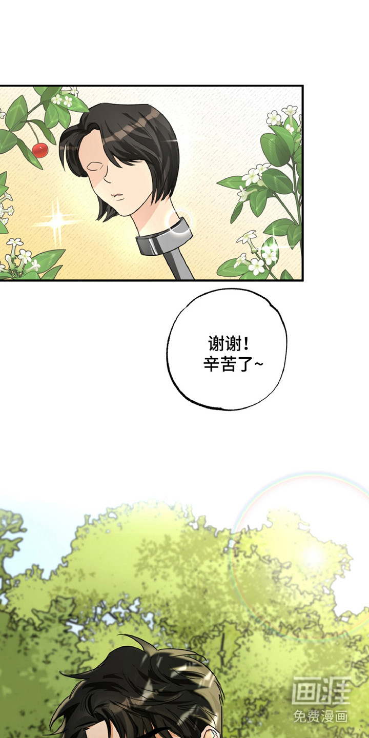偷心发型师第8话图