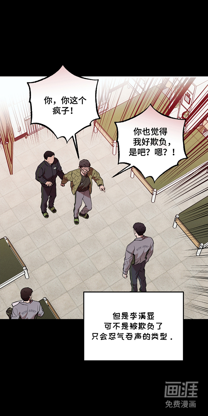 特别企划第12话图