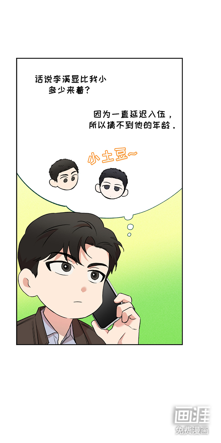 特别企划第15话图