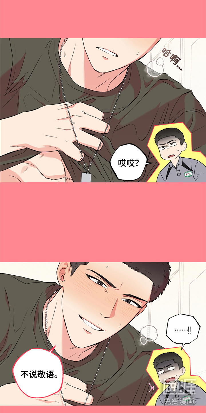 特别企划第6话图