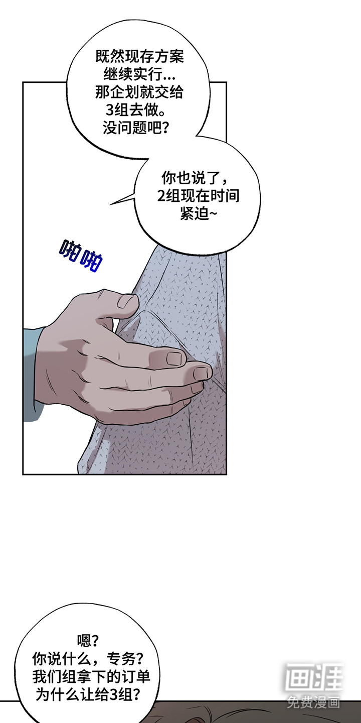 特别企划第8话图