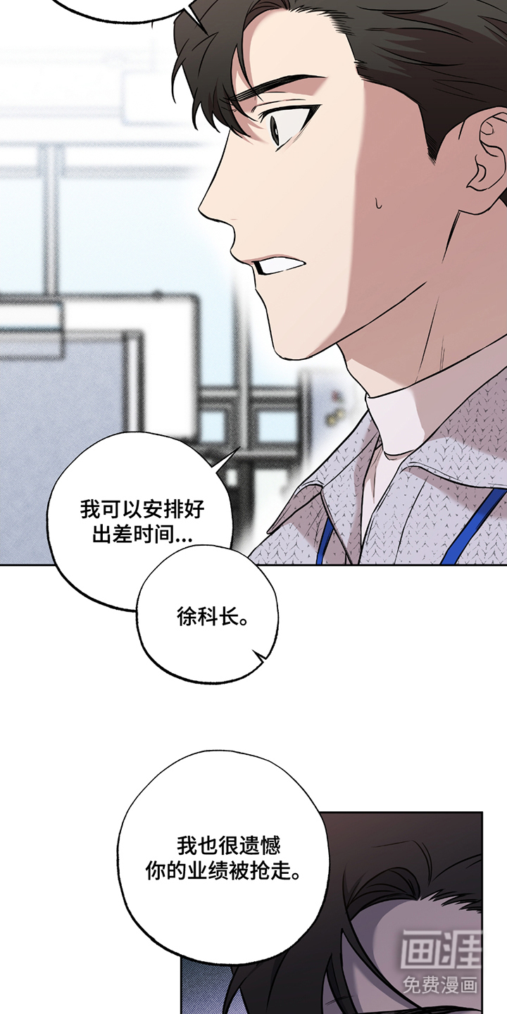 特别企划第8话图