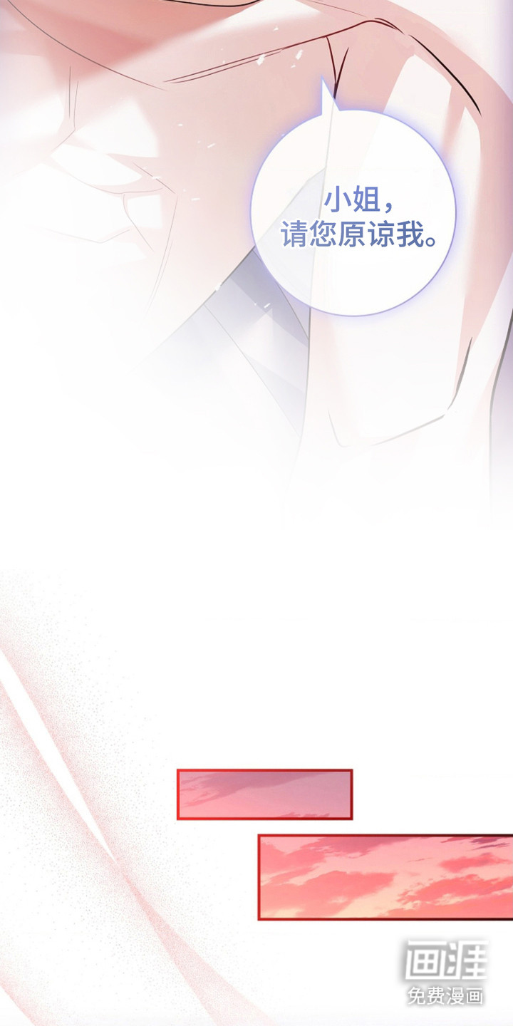 逃离乙女游戏漫画-图9