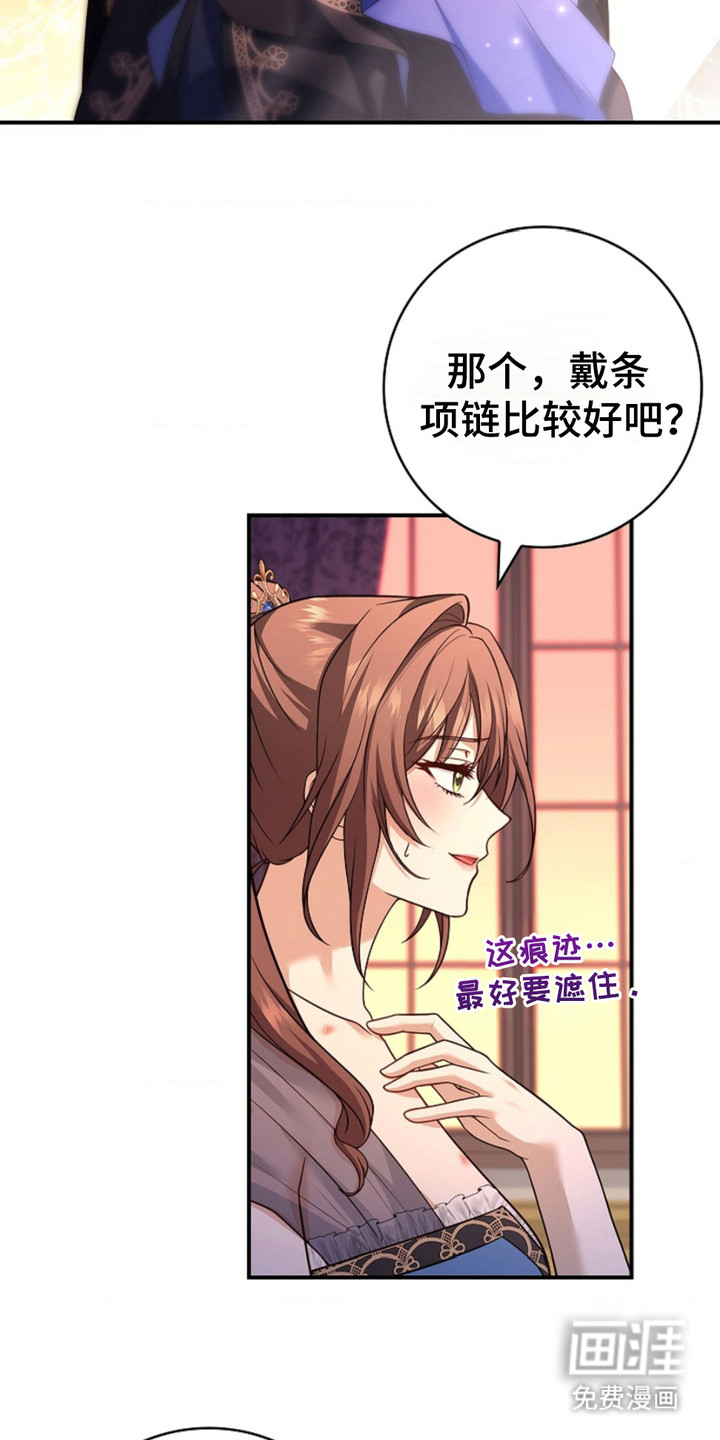 逃离乙女游戏漫画-图12