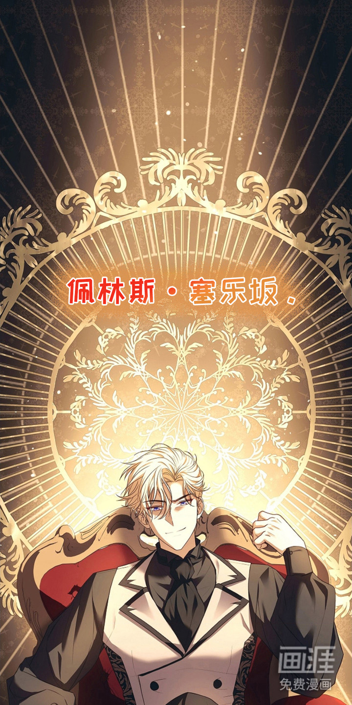 逃离乙女游戏漫画-图15