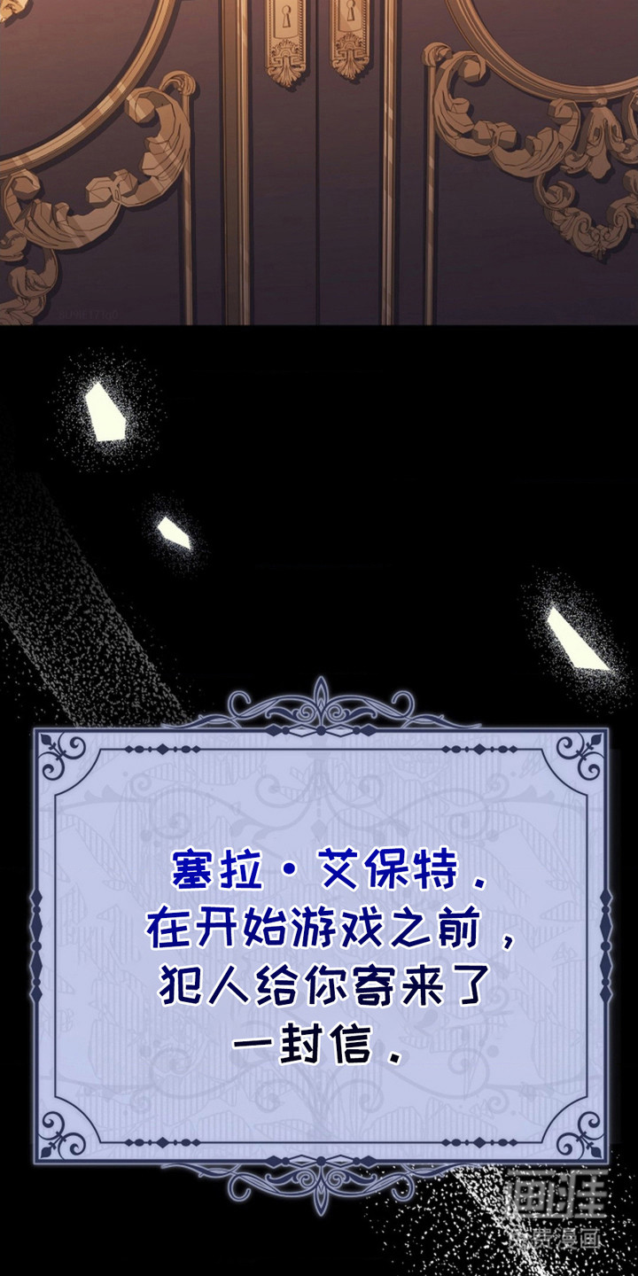 逃离乙女游戏漫画-图6