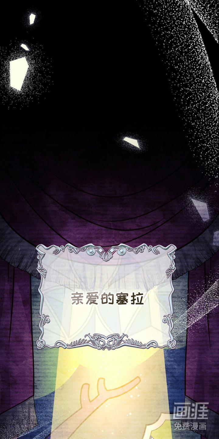 逃离乙女游戏漫画-图7