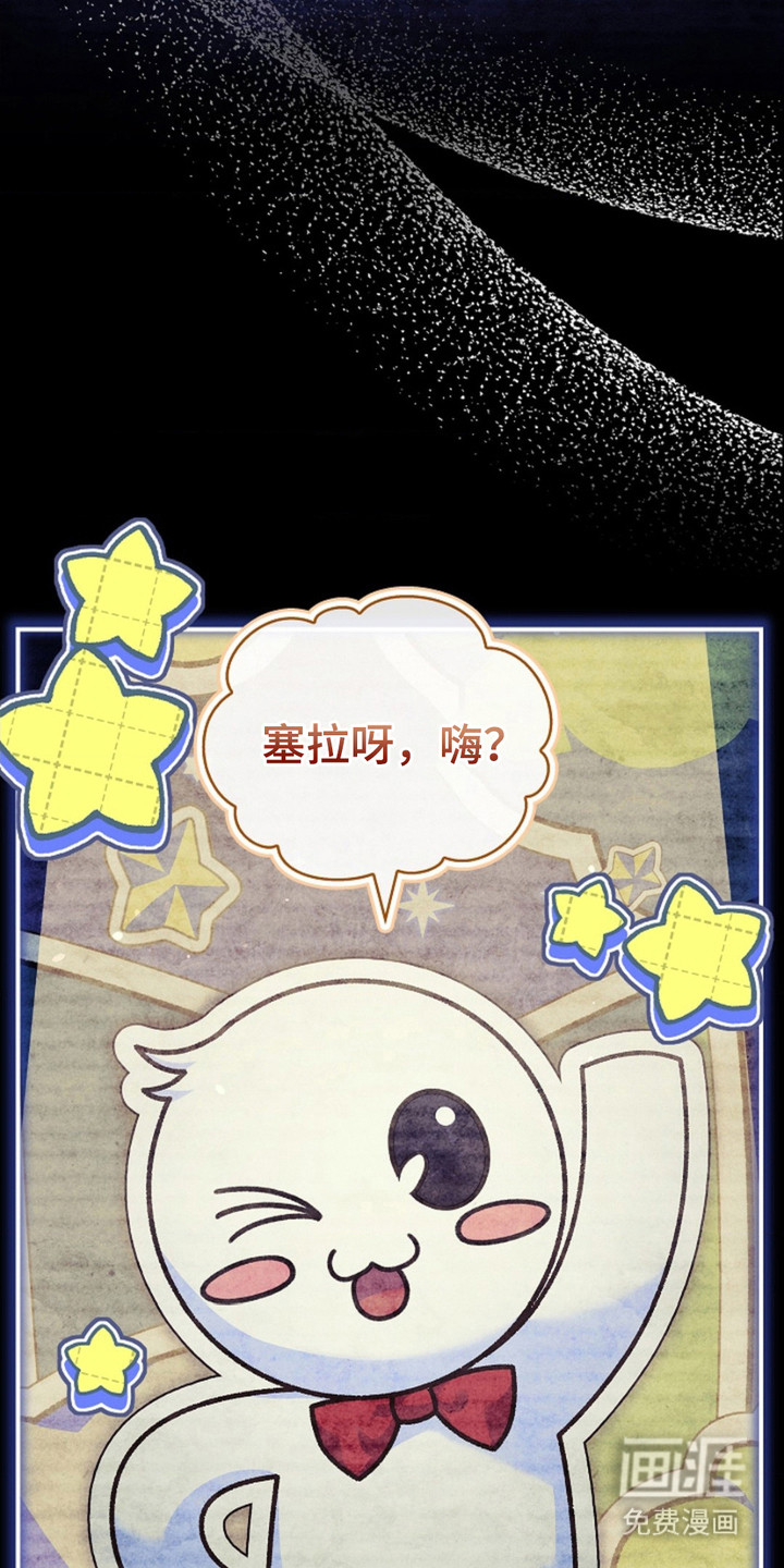 逃离乙女游戏漫画-图9