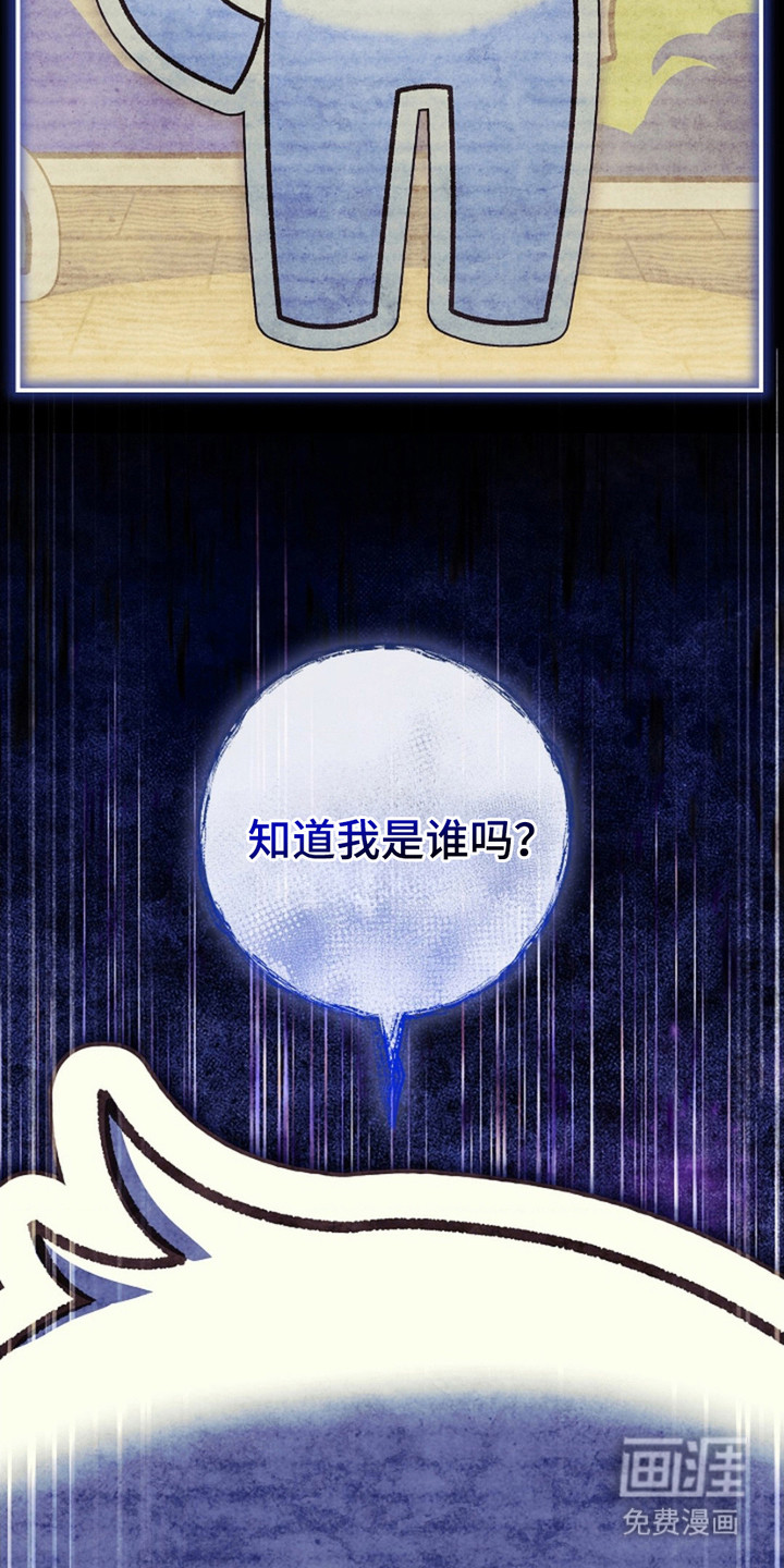 逃离乙女游戏漫画-图10