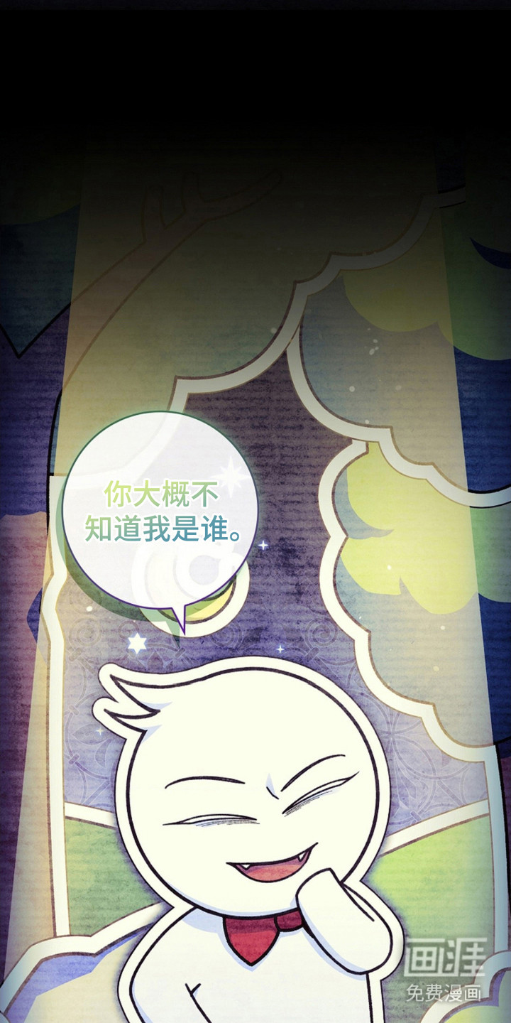 逃离乙女游戏漫画-图12