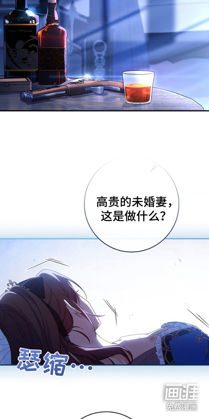 逃离乙女游戏漫画-图10
