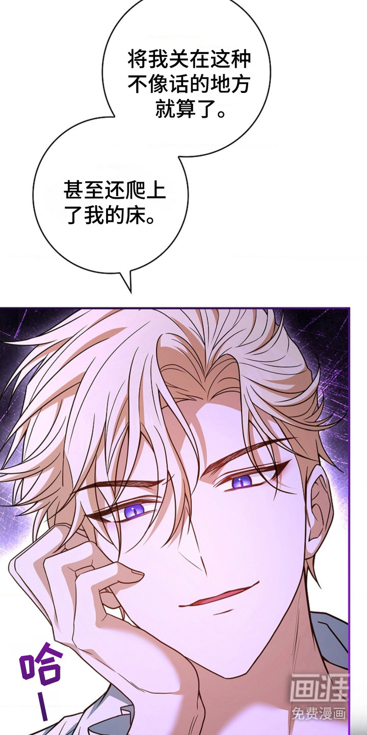 逃离乙女游戏漫画-图11