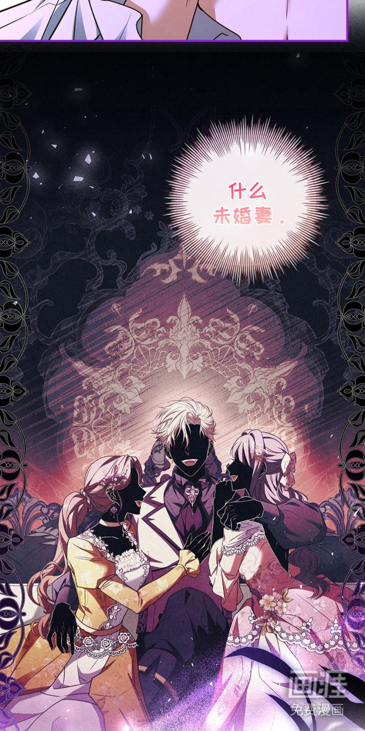 逃离乙女游戏漫画-图12