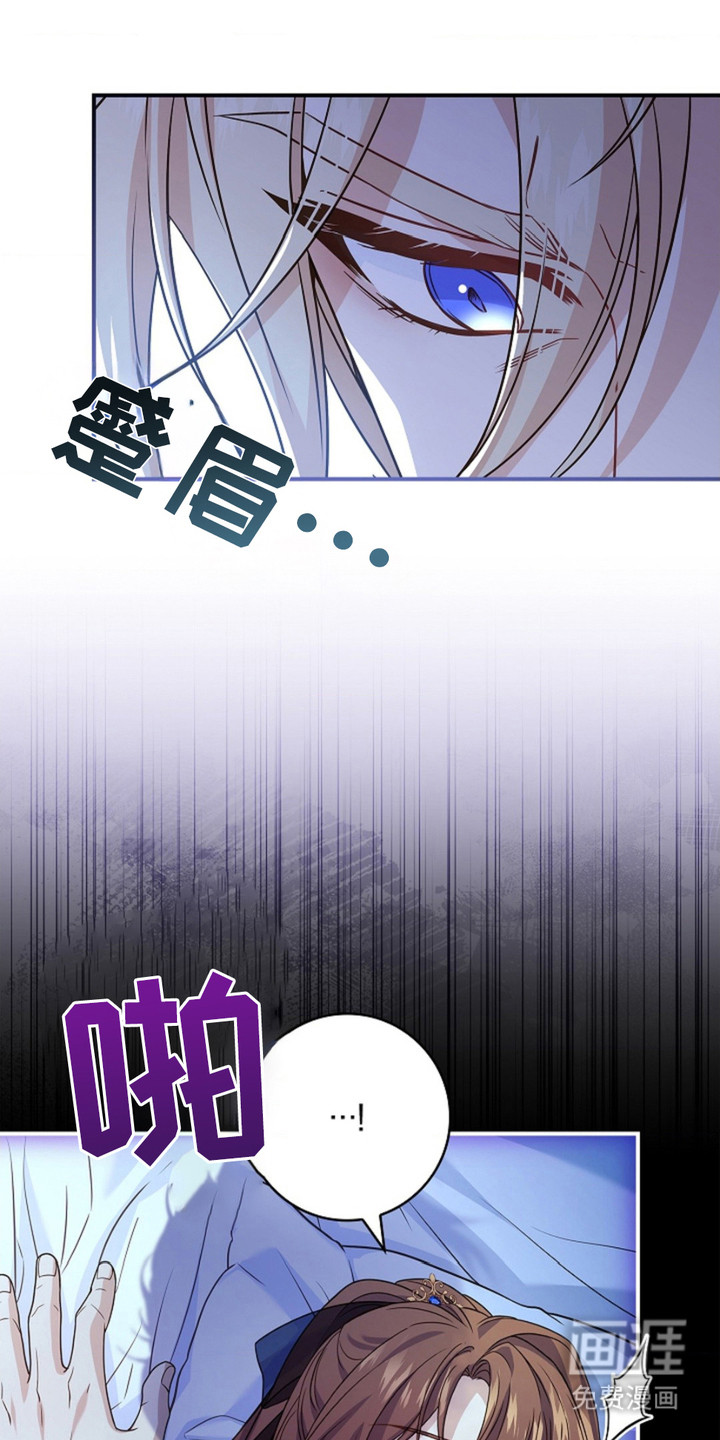 逃离乙女游戏漫画-图17