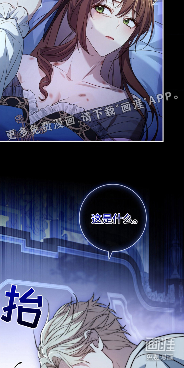 逃离乙女游戏漫画-图18