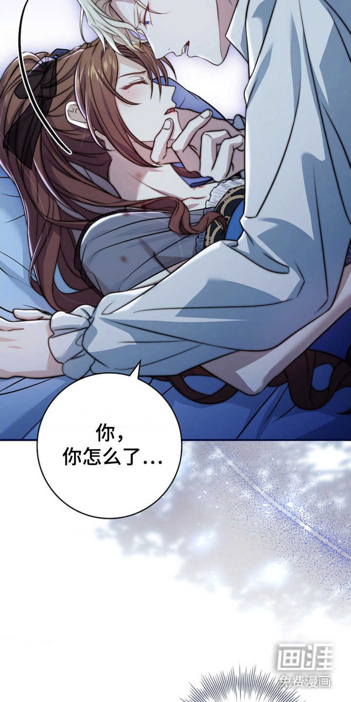 逃离乙女游戏漫画-图19