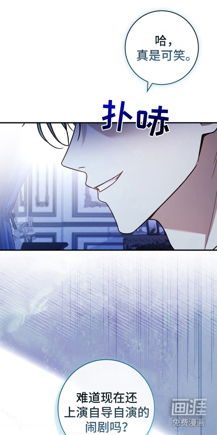 逃离乙女游戏漫画-图21