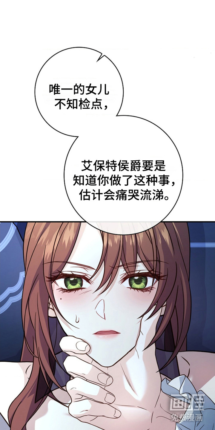 逃离乙女游戏第13话第1页