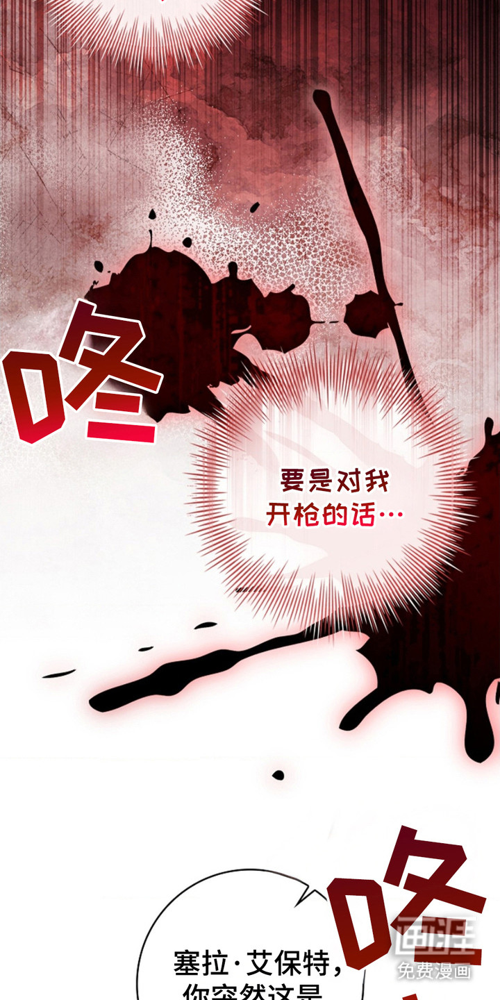 逃离乙女游戏漫画-图8