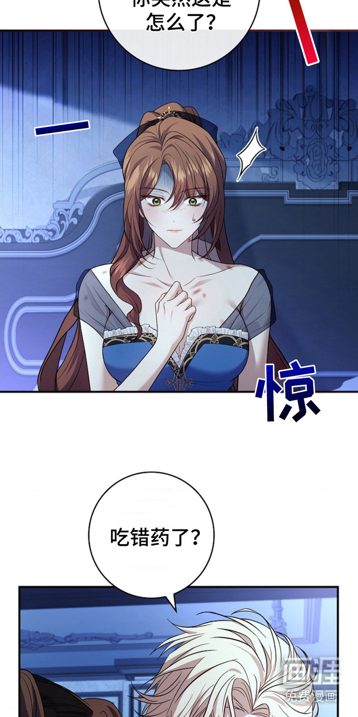 逃离乙女游戏漫画-图9