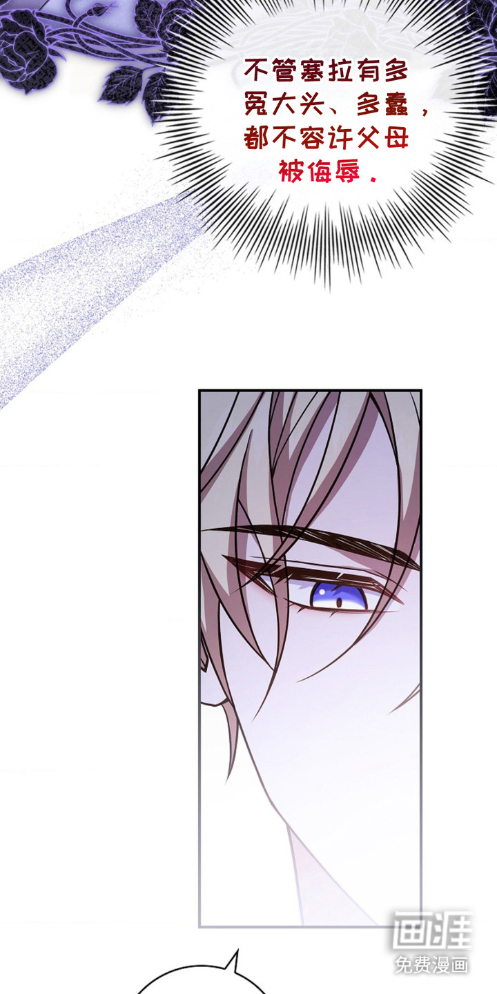逃离乙女游戏漫画-图19