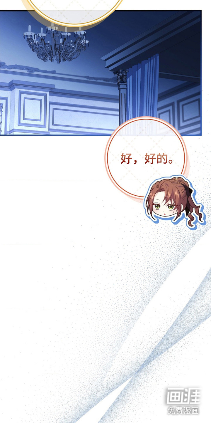 逃离乙女游戏漫画-图23