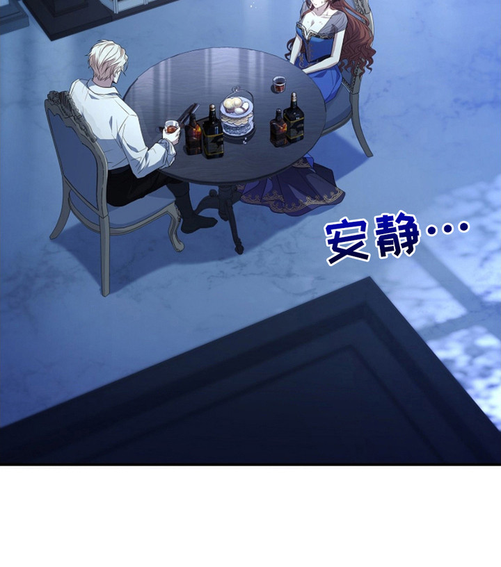 逃离乙女游戏漫画-图25