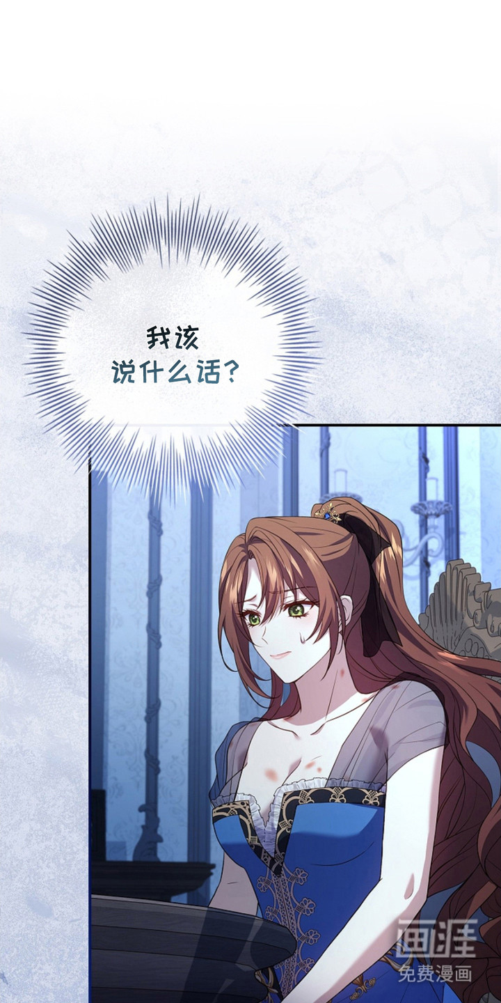 逃离乙女游戏第14话第1页