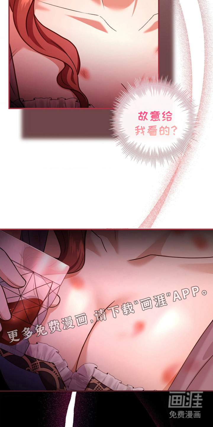 逃离乙女游戏漫画-图9