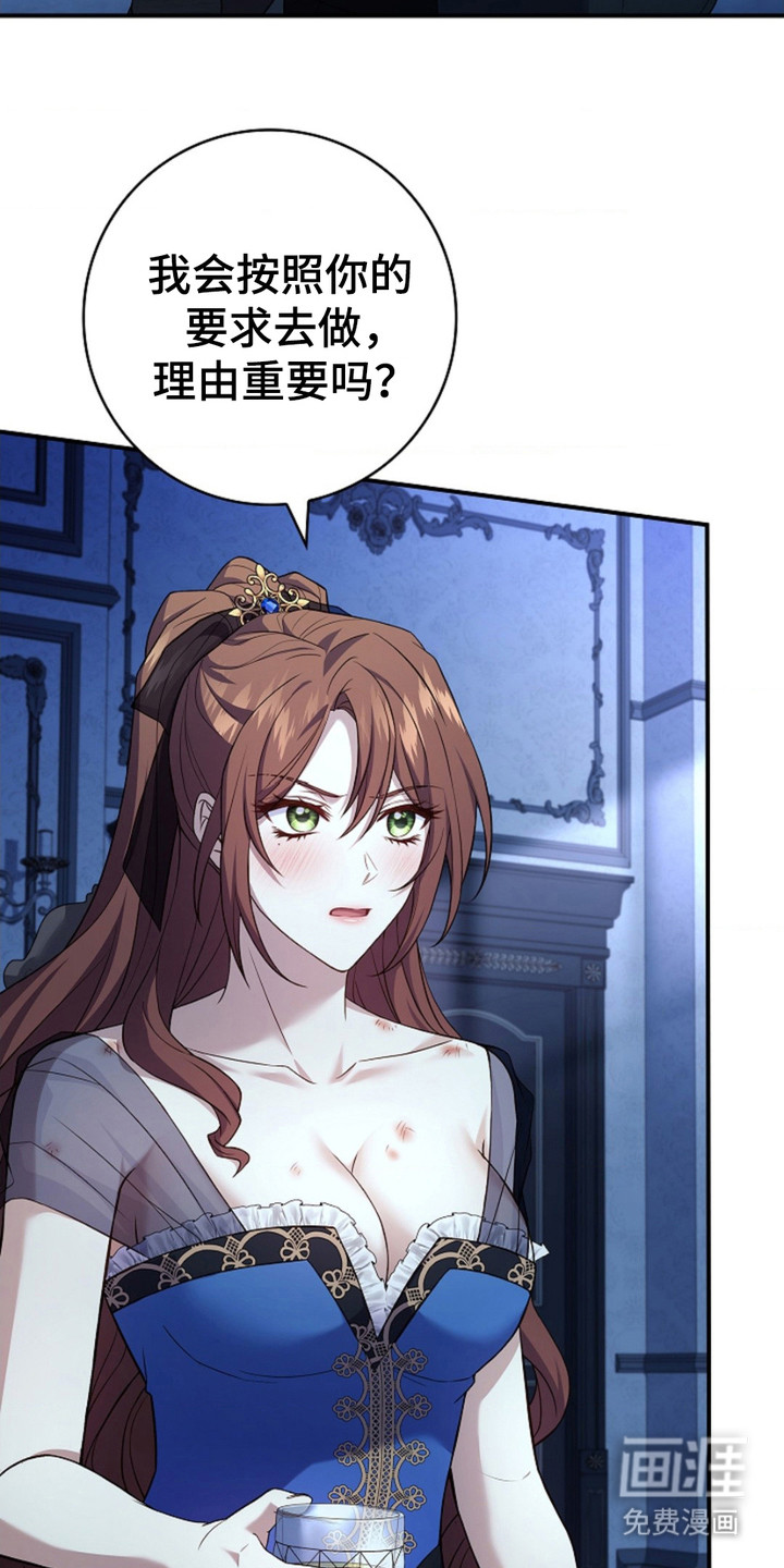 逃离乙女游戏漫画-图14