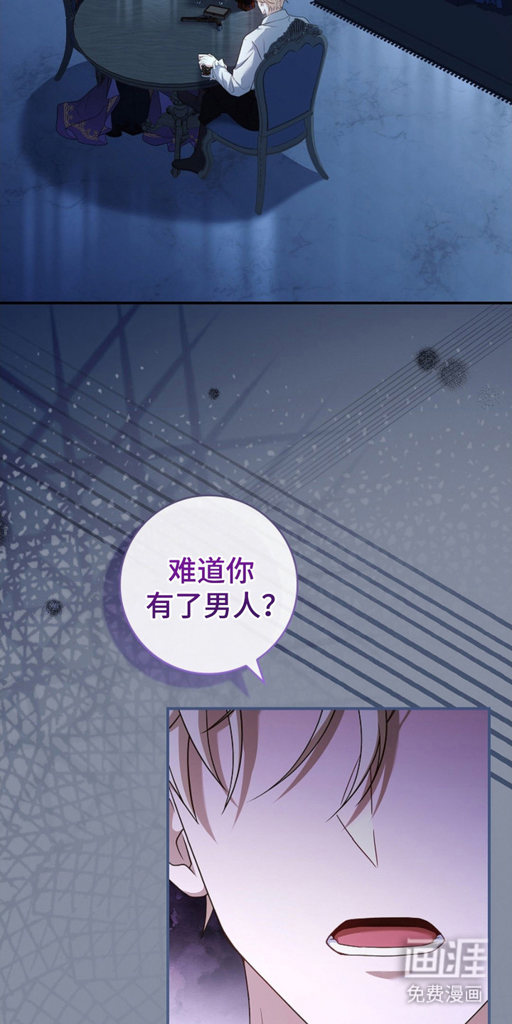 逃离乙女游戏漫画-图16
