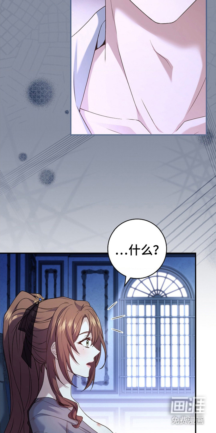 逃离乙女游戏漫画-图17