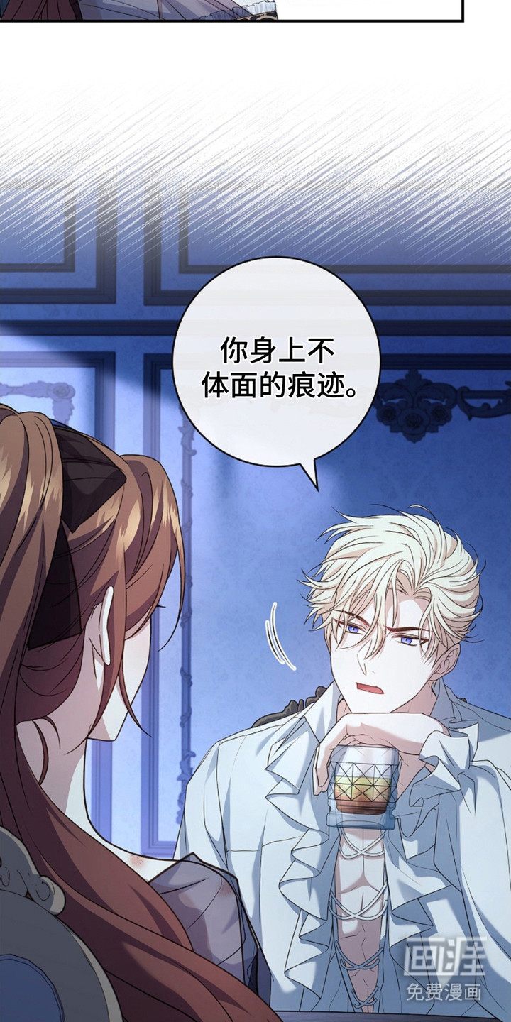 逃离乙女游戏漫画-图18