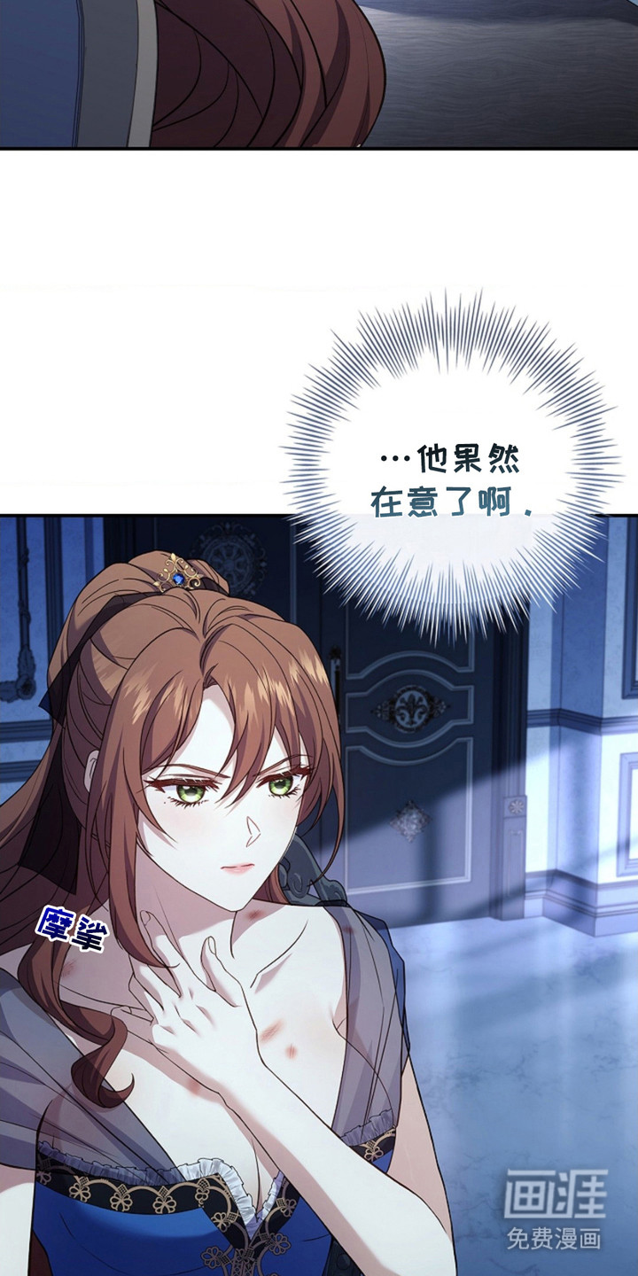 逃离乙女游戏漫画-图19