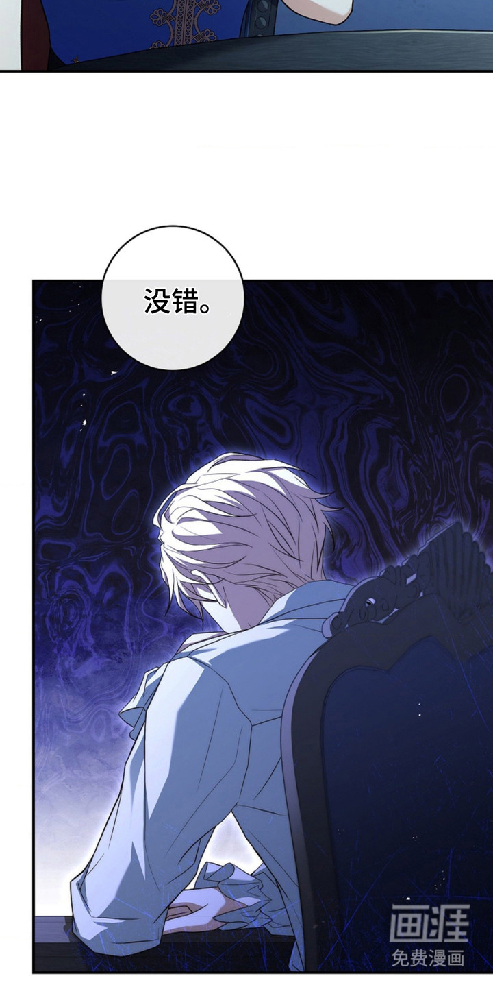逃离乙女游戏漫画-图20