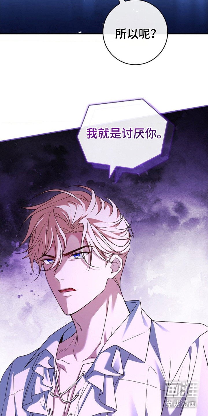 逃离乙女游戏漫画-图5