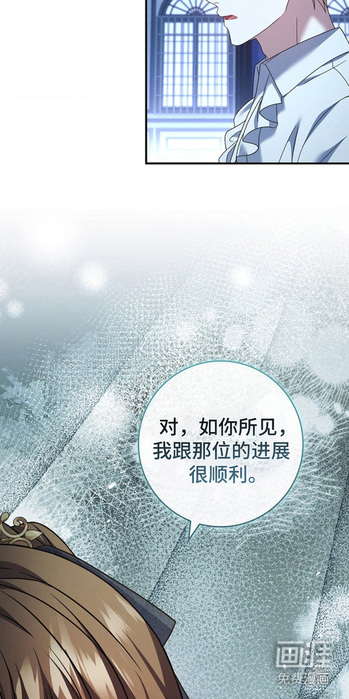 逃离乙女游戏漫画-图15