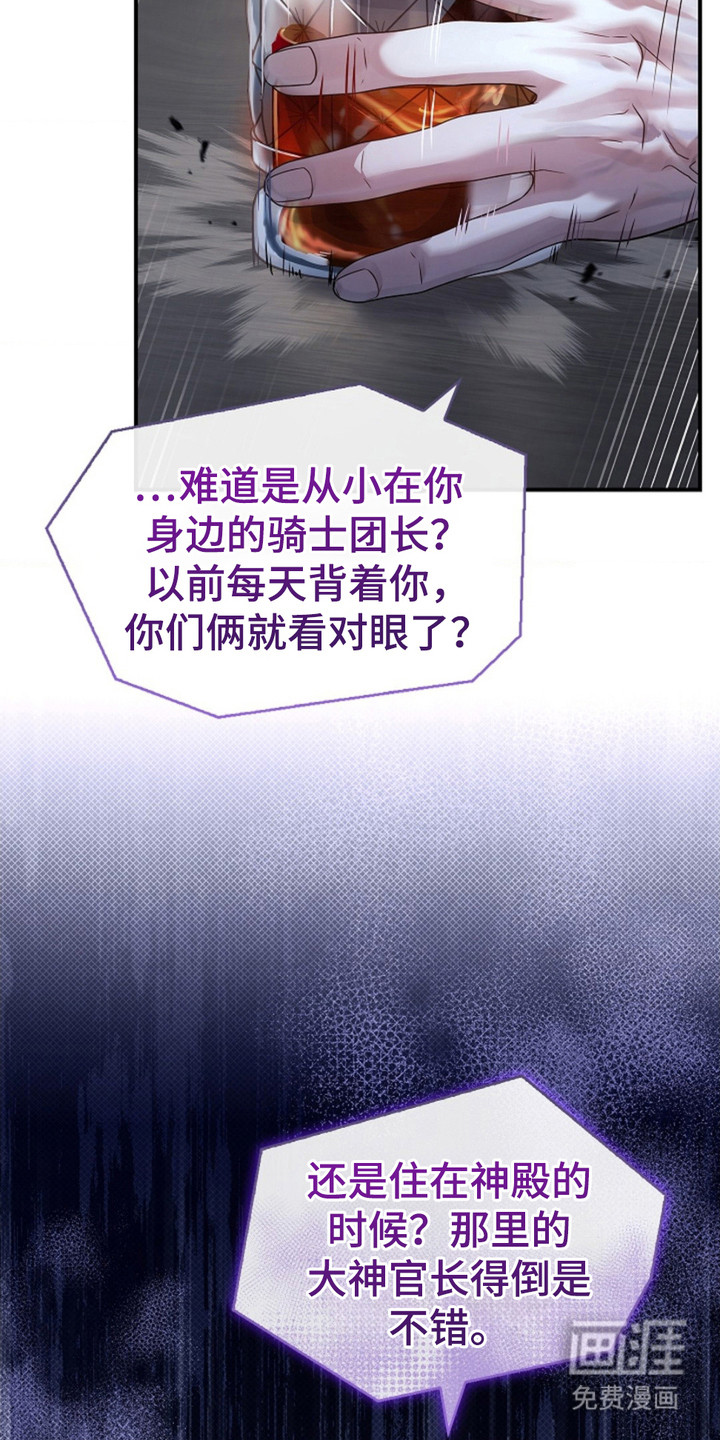 逃离乙女游戏漫画-图19