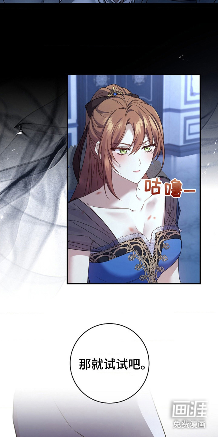 逃离乙女游戏漫画-图9