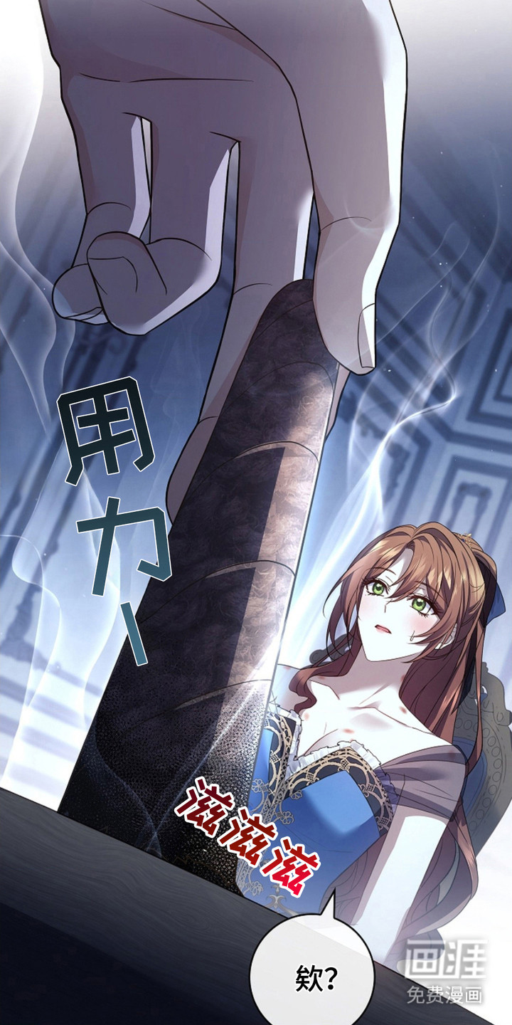 逃离乙女游戏漫画-图10