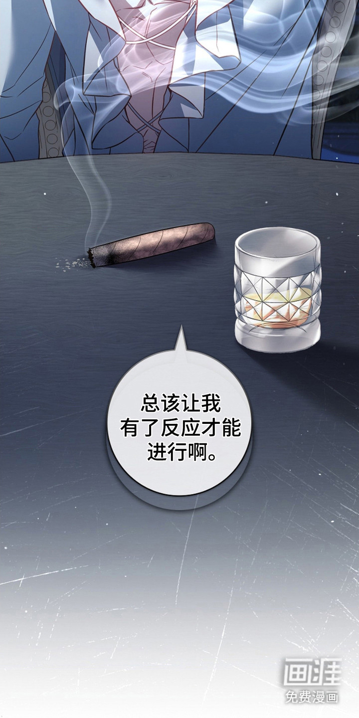 逃离乙女游戏漫画-图12