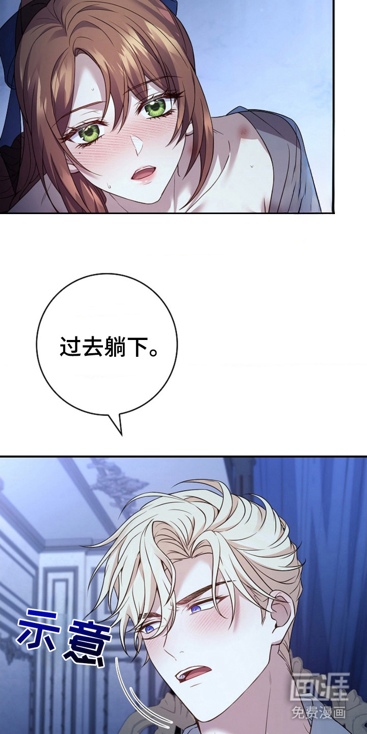 逃离乙女游戏漫画-图17