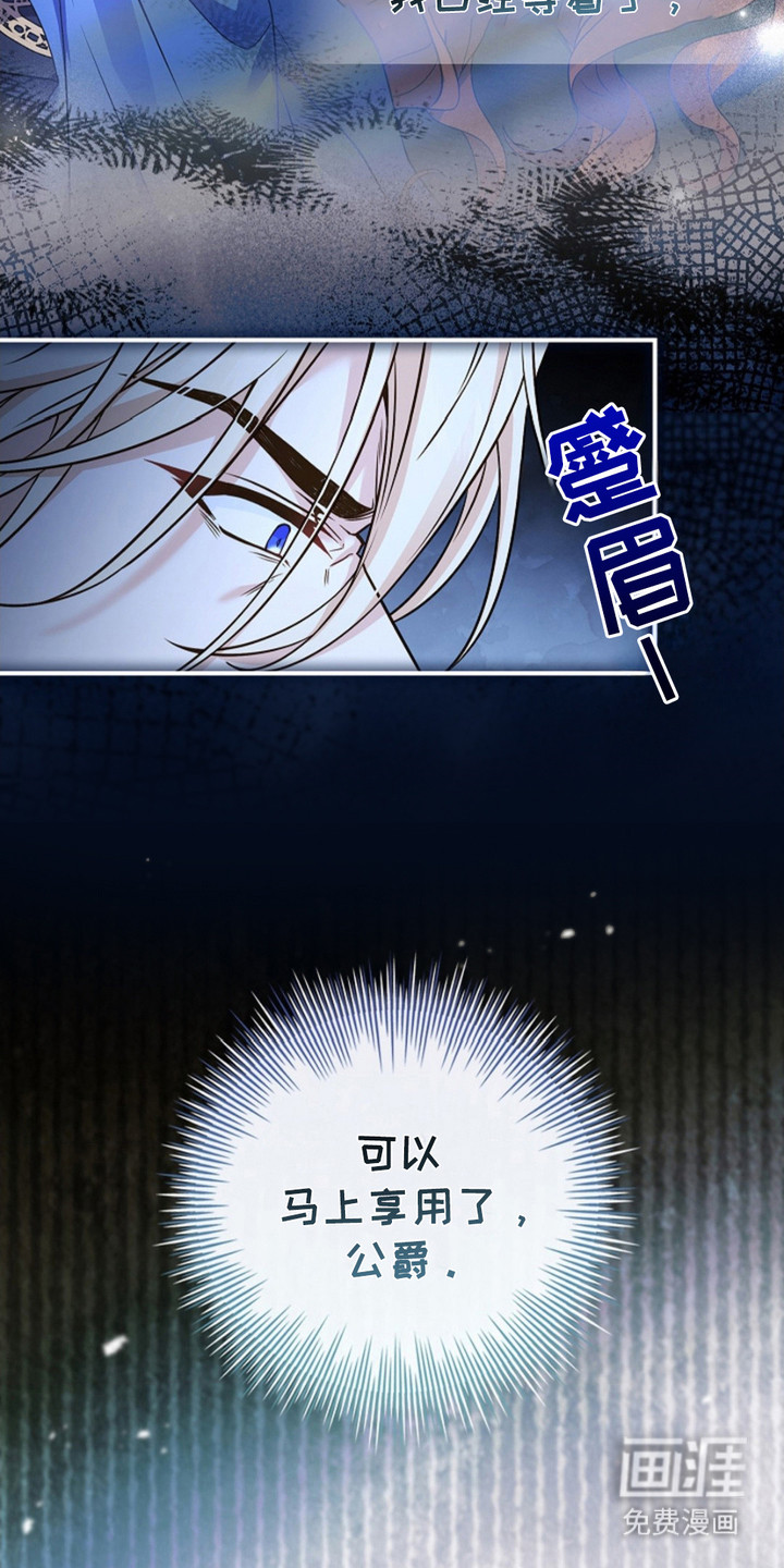 逃离乙女游戏漫画-图21