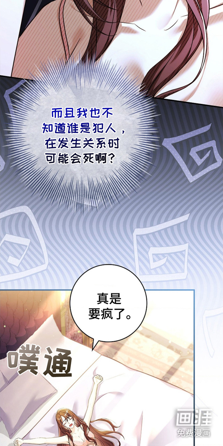 逃离乙女游戏第2话图