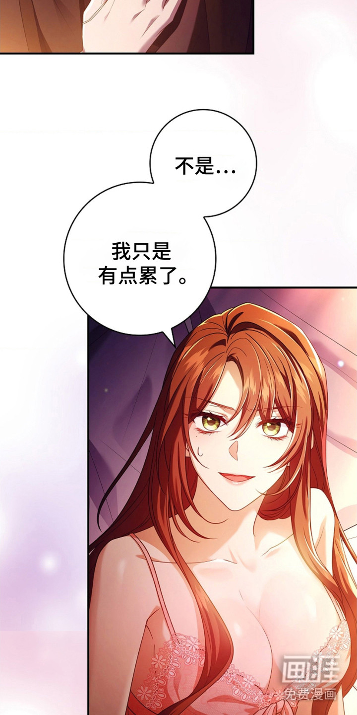 逃离乙女游戏第3话图