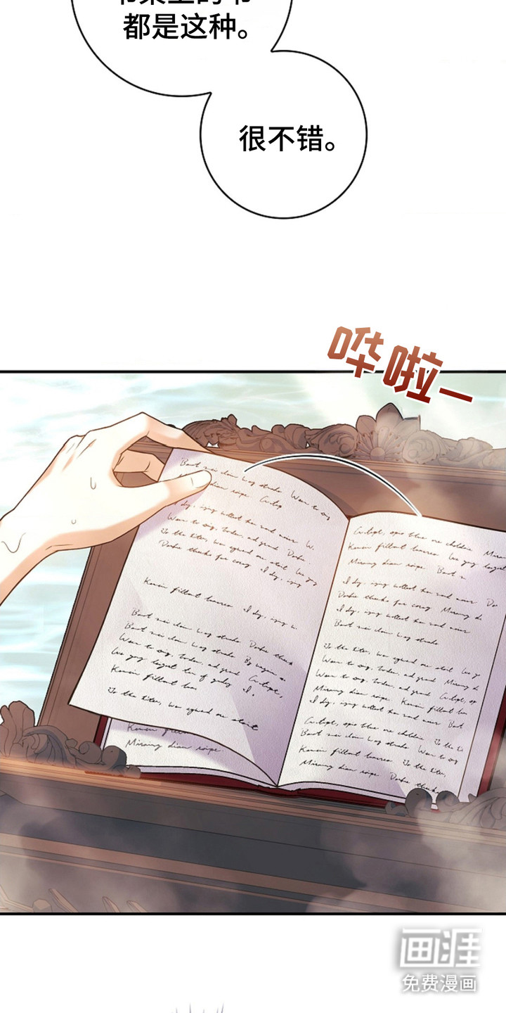逃离乙女游戏漫画-图10