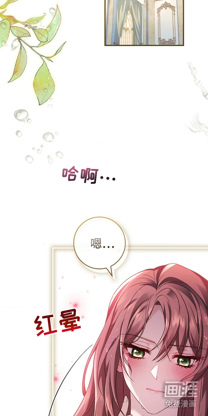 逃离乙女游戏漫画-图13